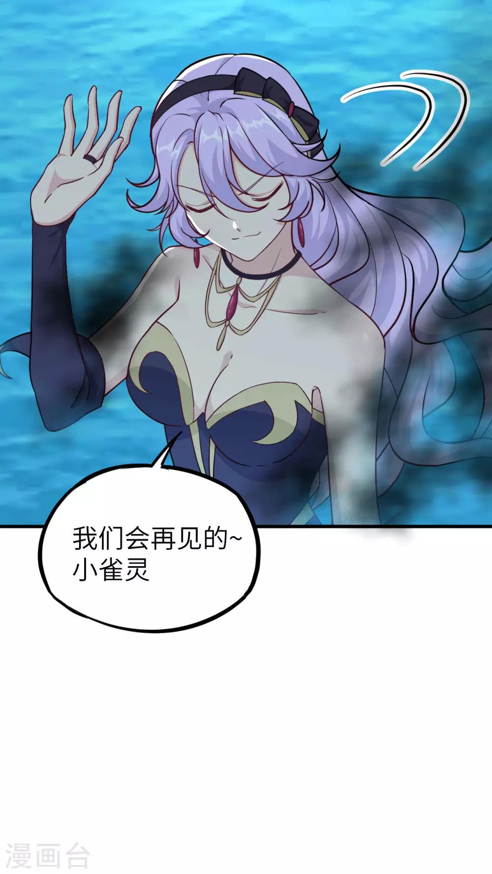 第50话 龙裔四凶星 洛基(1/2)-第52话