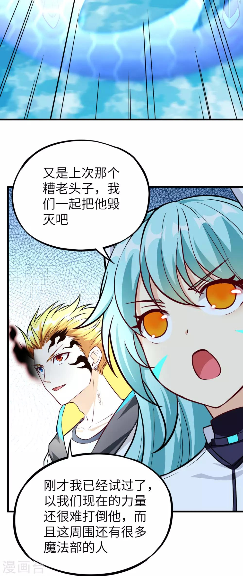 第50话 龙裔四凶星 洛基(1/2)-第52话