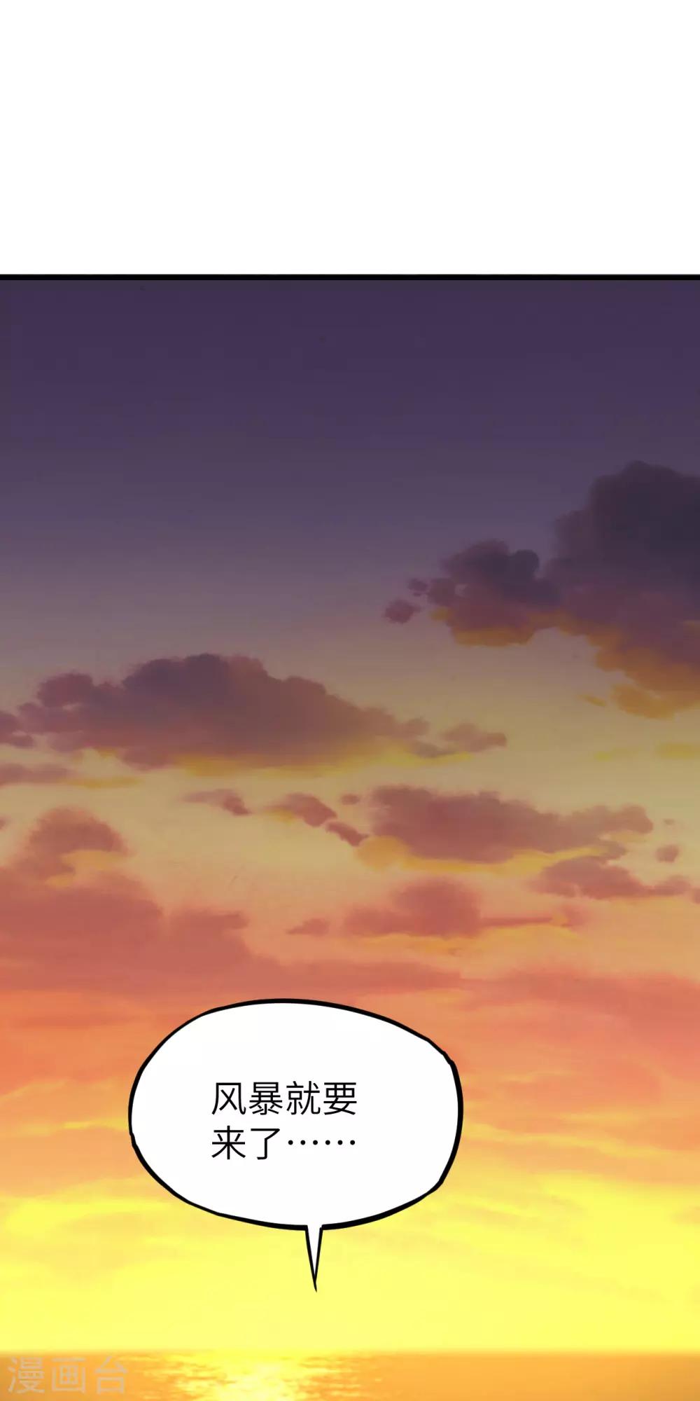 第51话 战后&middot;能源耗尽(1/2)-第54话