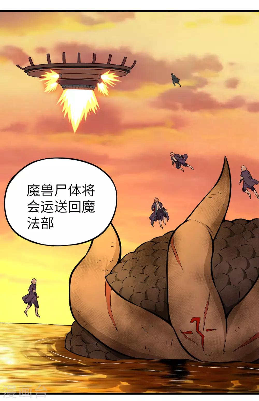 第51话 战后&middot;能源耗尽(1/2)-第54话