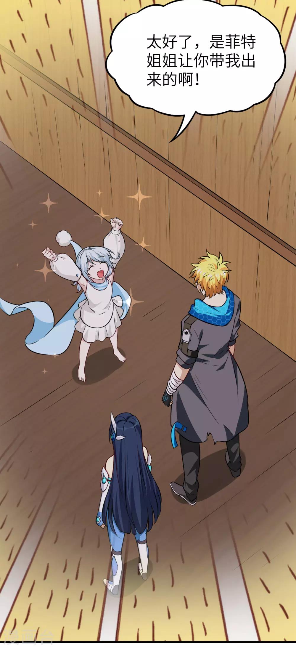 第51话 战后&middot;能源耗尽(1/2)-第54话