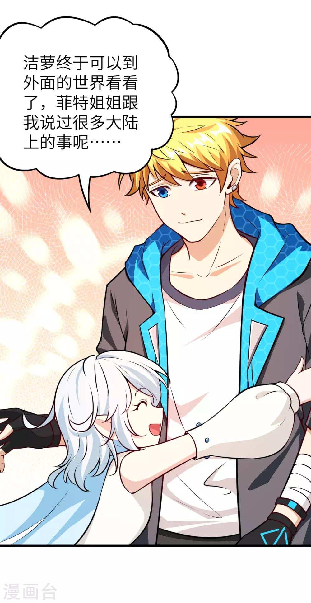 第51话 战后&middot;能源耗尽(1/2)-第54话