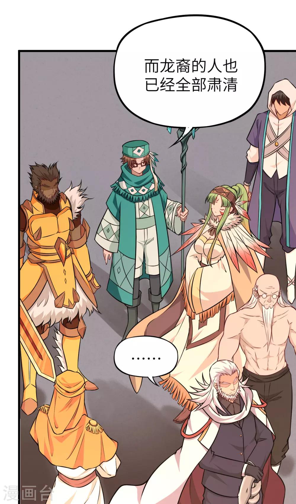 第51话 战后&middot;能源耗尽(1/2)-第54话