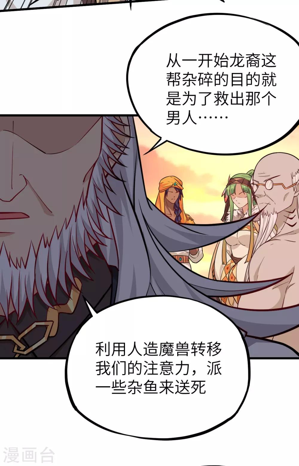 第51话 战后&middot;能源耗尽(1/2)-第54话