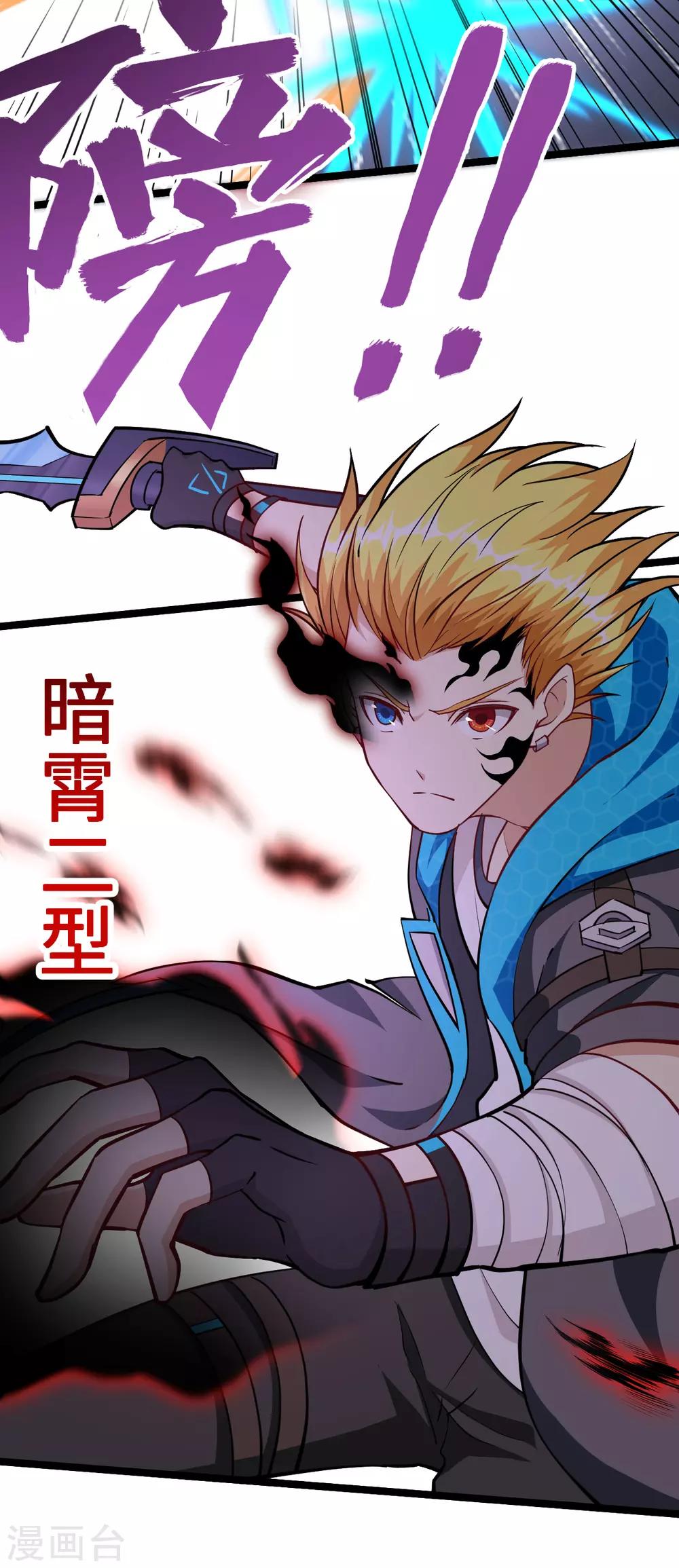 第53话 故友(1/2)-第56话