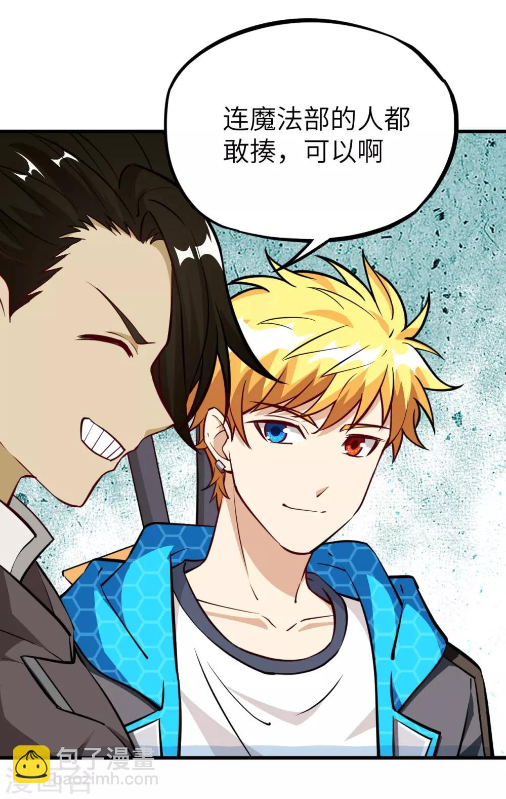 第53话 故友(1/2)-第56话