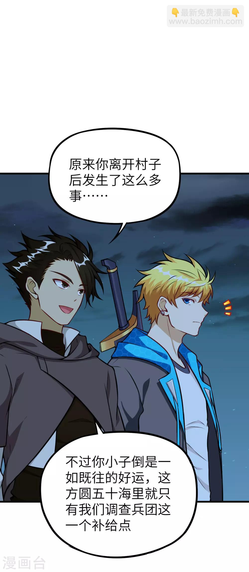 第53话 故友(1/2)-第56话