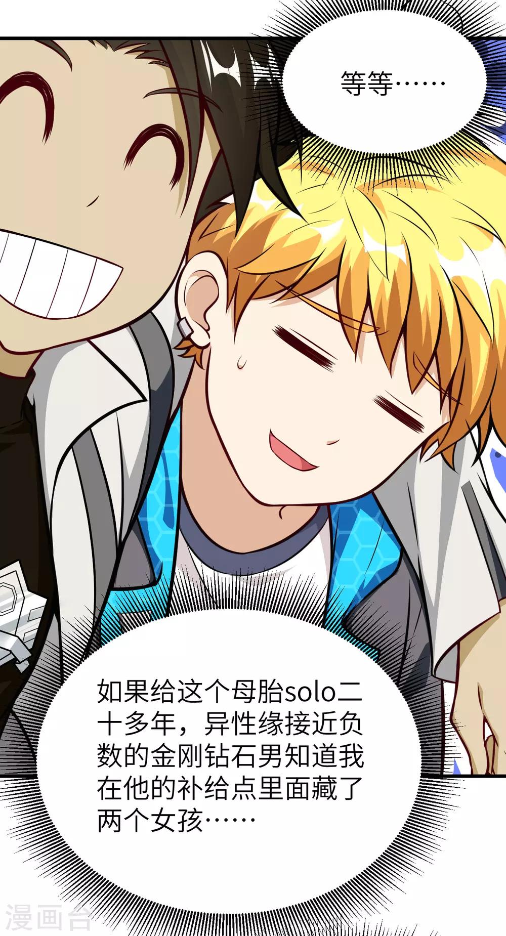 第53话 故友(1/2)-第56话