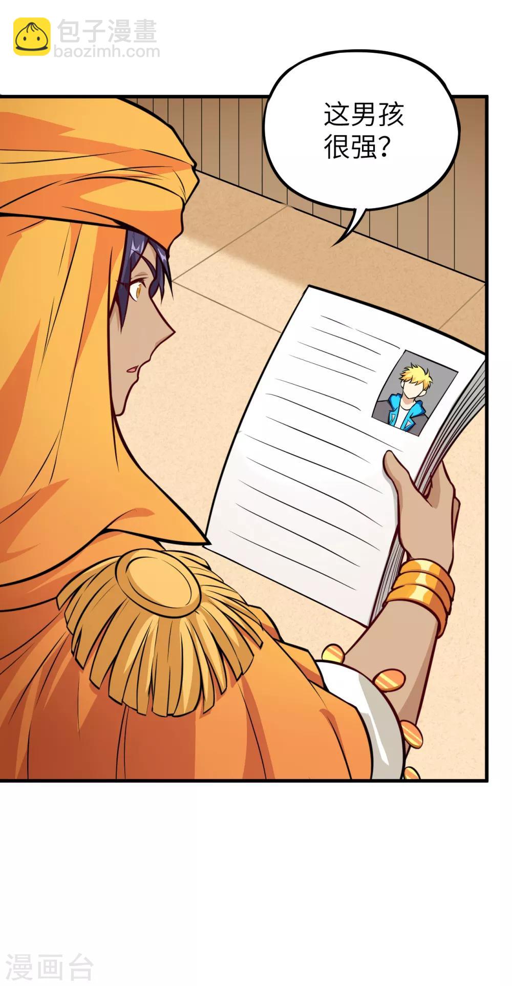 第55话 入海、鲛人遗迹(1/2)-第58话