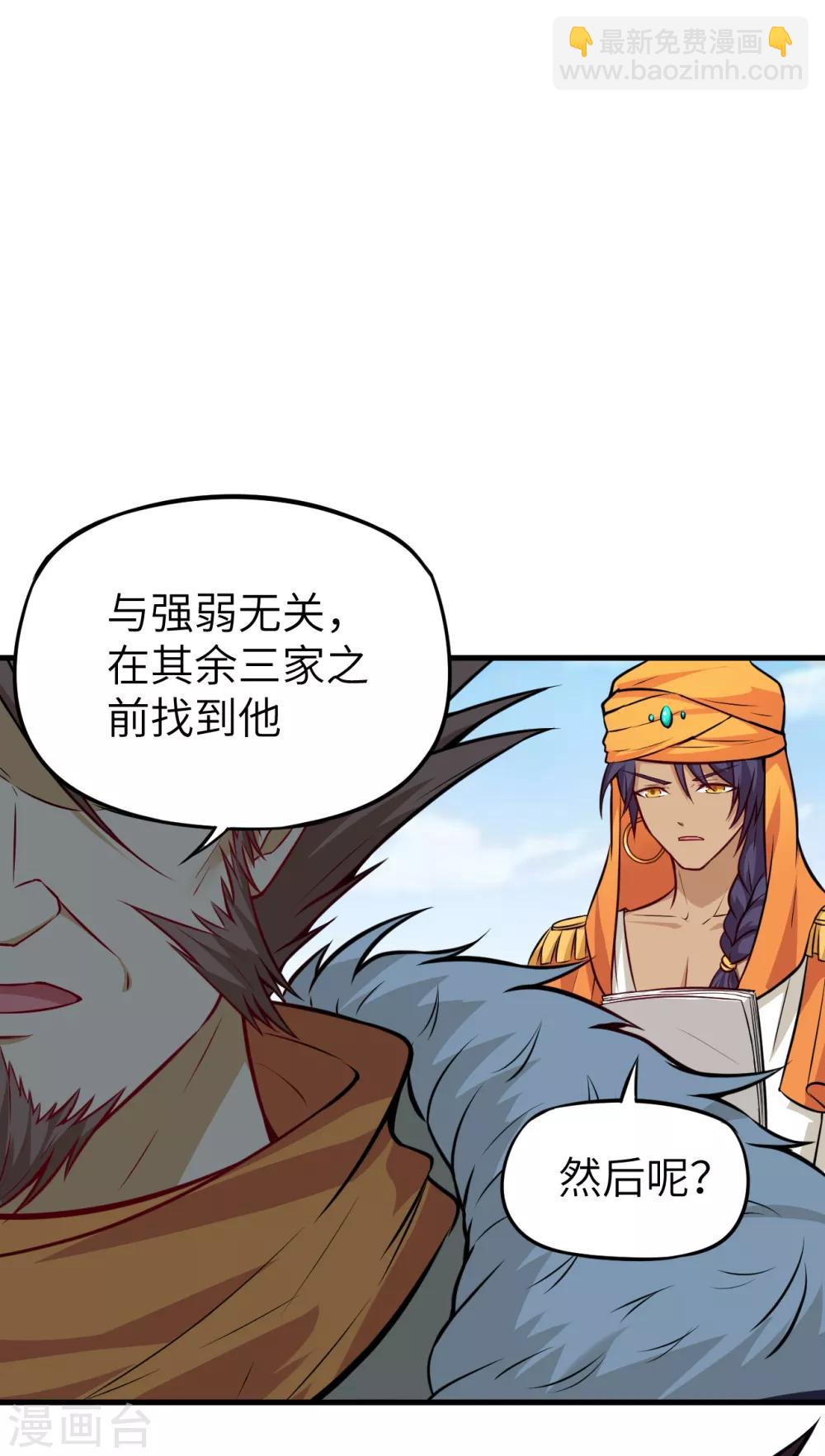 第55话 入海、鲛人遗迹(1/2)-第58话