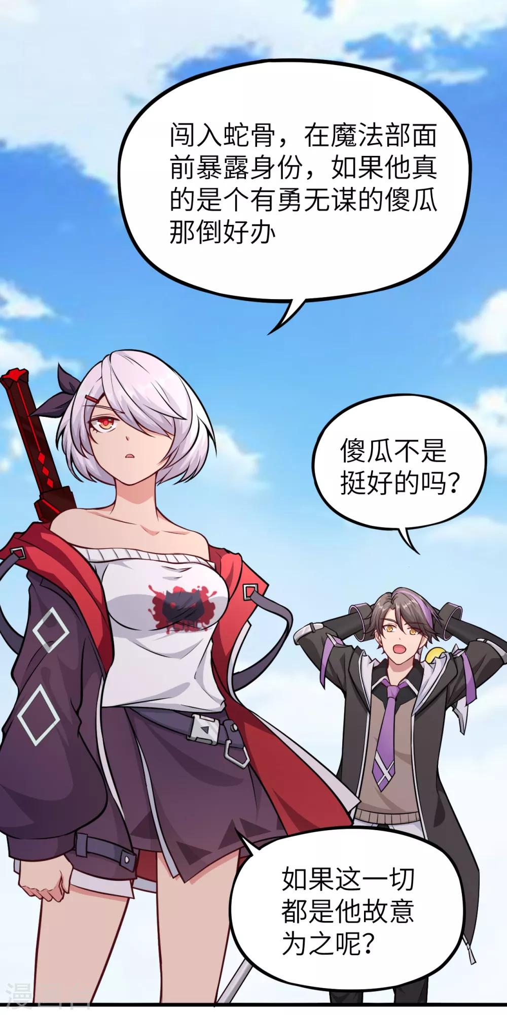 第55话 入海、鲛人遗迹(1/2)-第58话