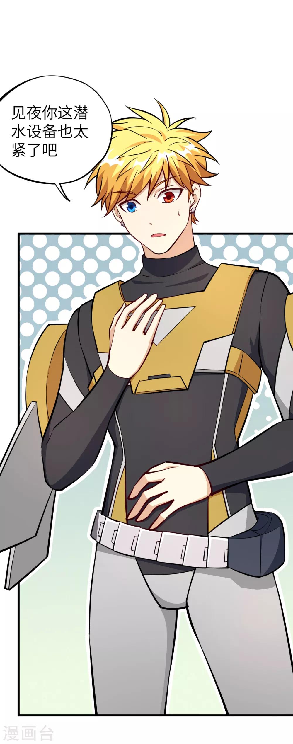 第55话 入海、鲛人遗迹(1/2)-第58话