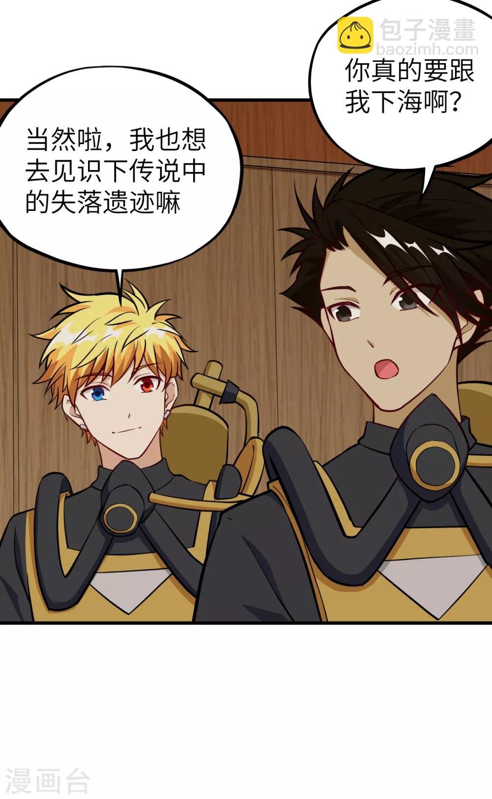 第55话 入海、鲛人遗迹(1/2)-第58话