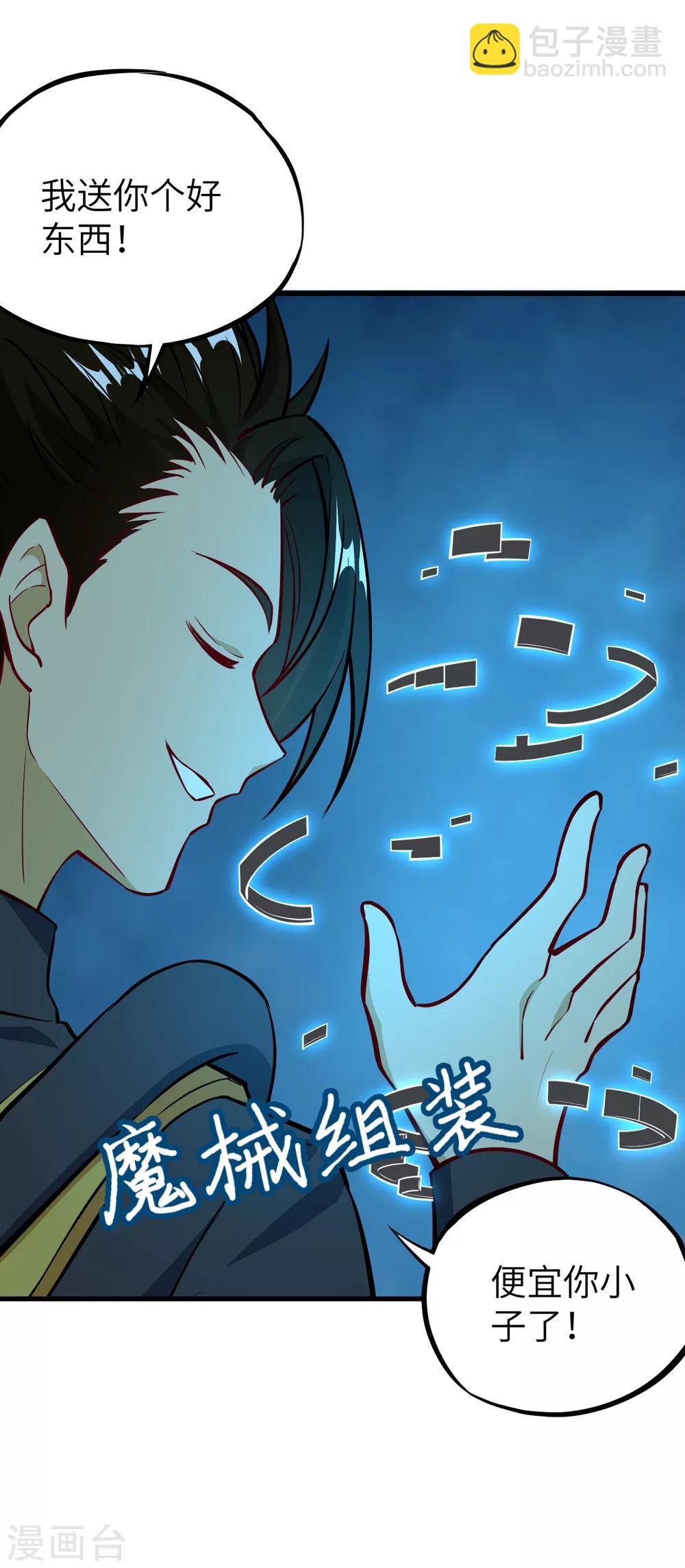 第55话 入海、鲛人遗迹(1/2)-第58话