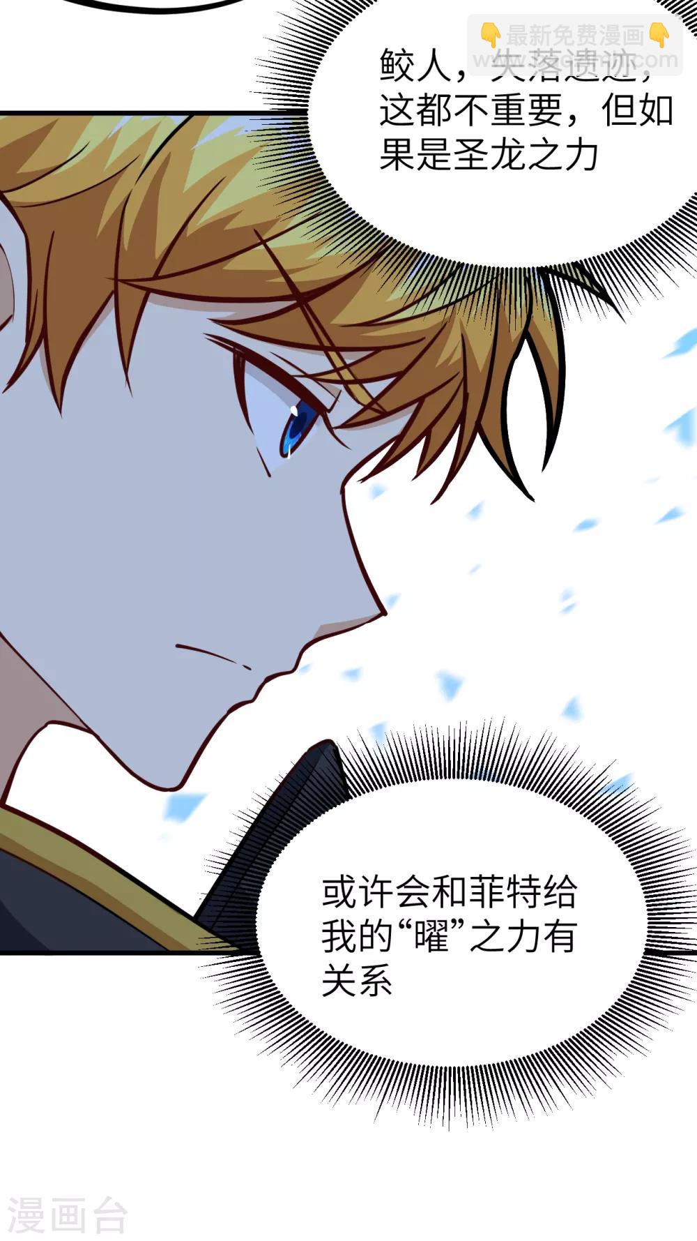 第55话 入海、鲛人遗迹(1/2)-第58话