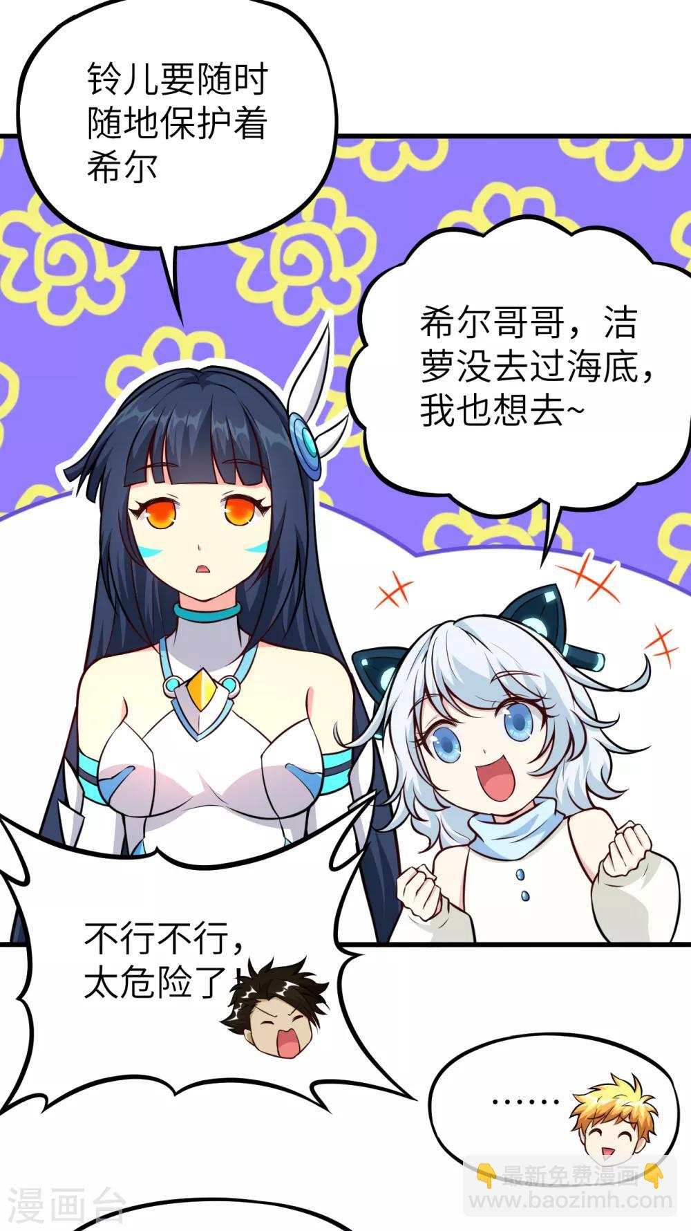 第55话 入海、鲛人遗迹(1/2)-第58话