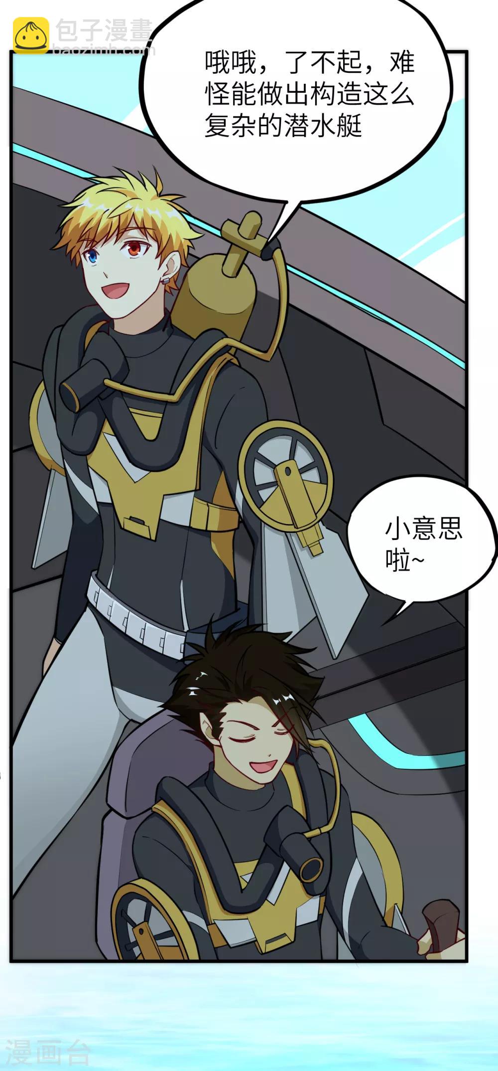 第55话 入海、鲛人遗迹(1/2)-第58话