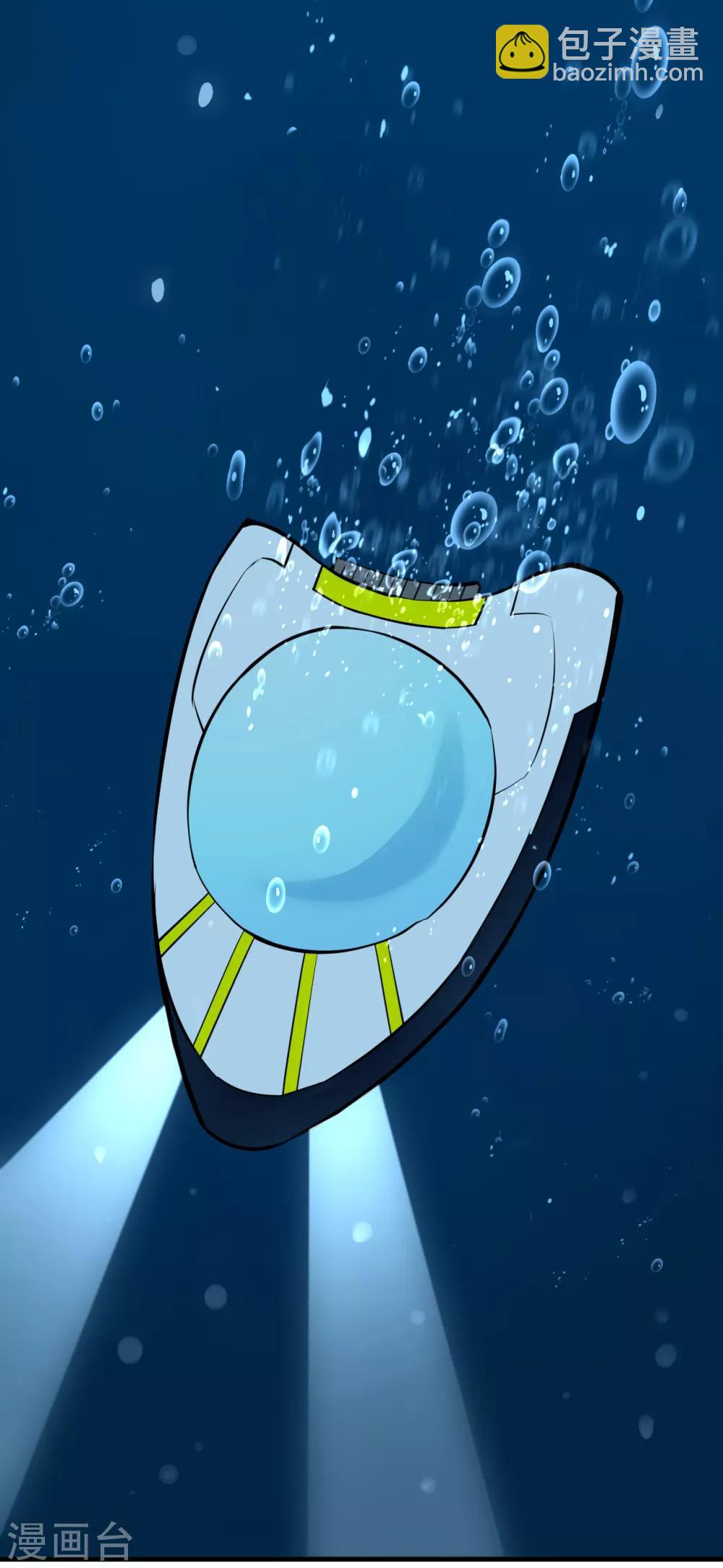 第55话 入海、鲛人遗迹(1/2)-第58话