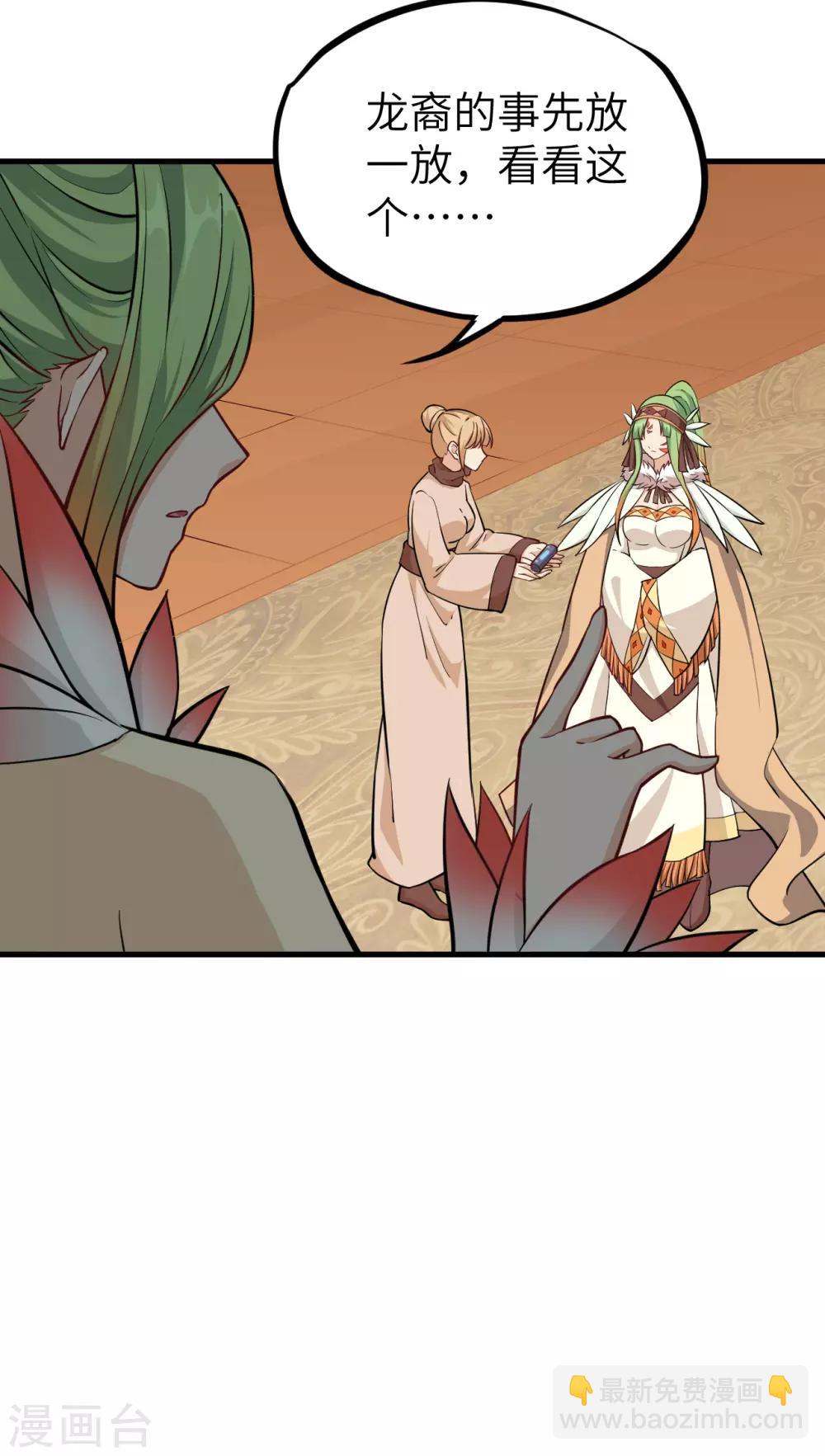 第55话 入海、鲛人遗迹(1/2)-第58话