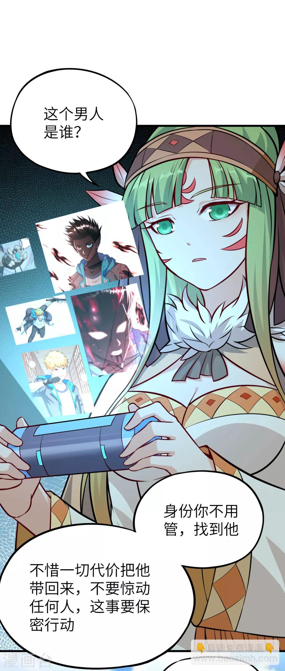 第55话 入海、鲛人遗迹(1/2)-第58话