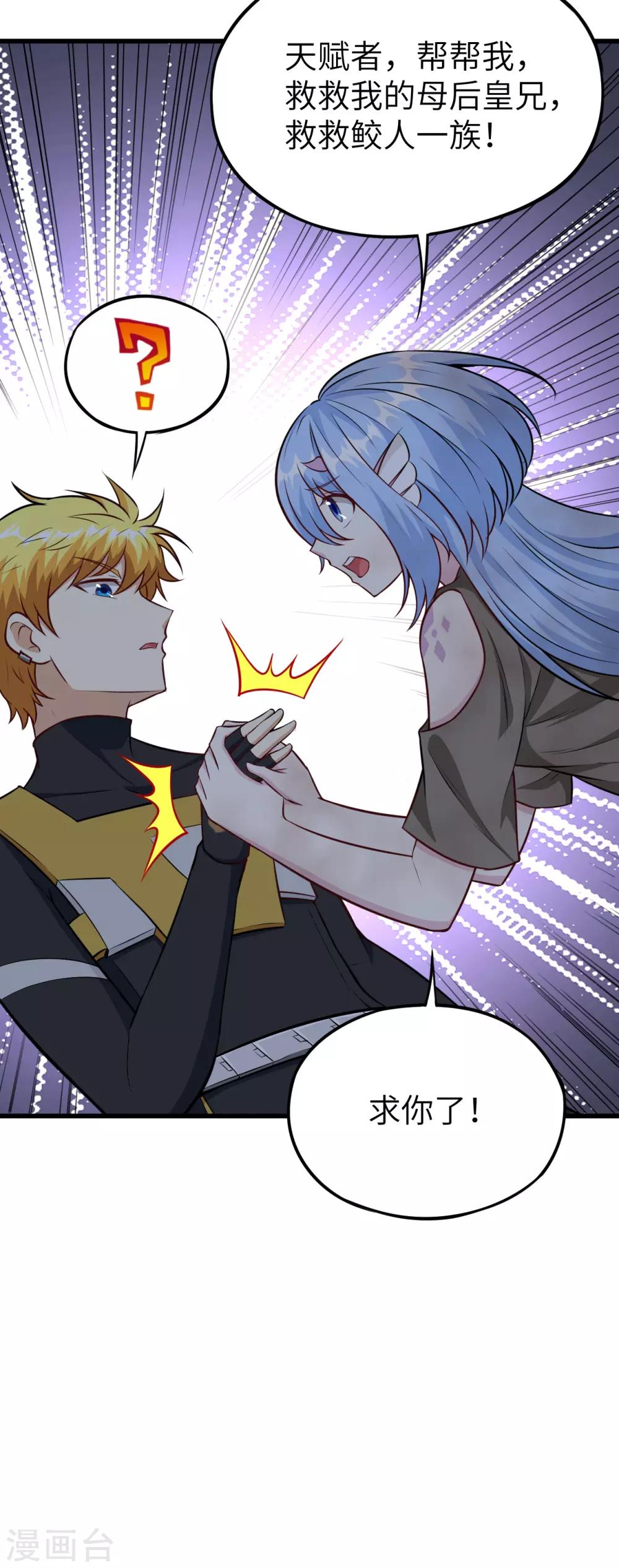 第57话 神器 鲛人灭世计划-第60话