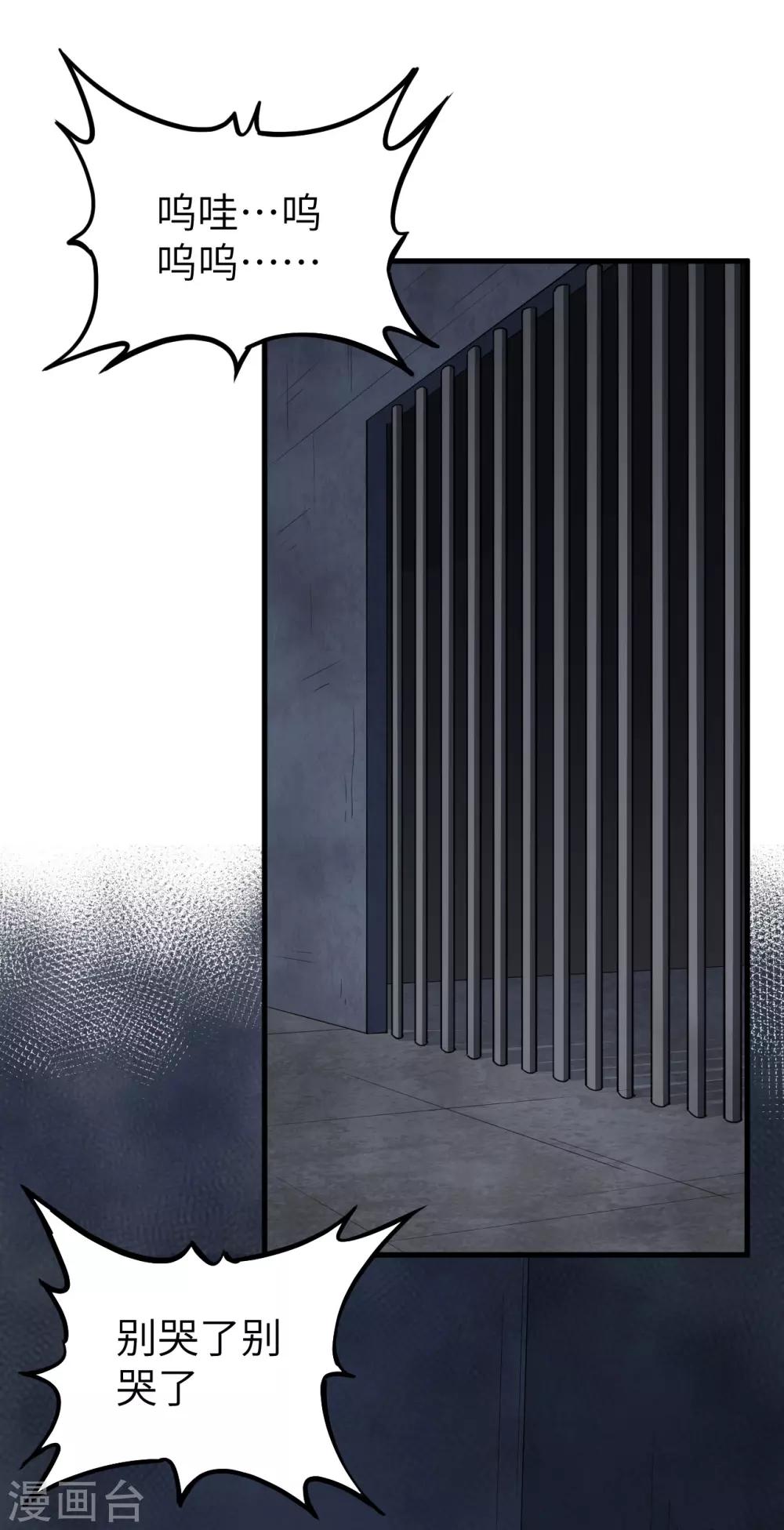 第57话 神器 鲛人灭世计划-第60话