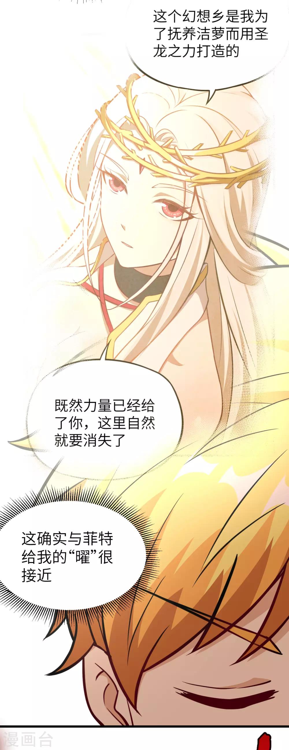 第57话 神器 鲛人灭世计划-第60话