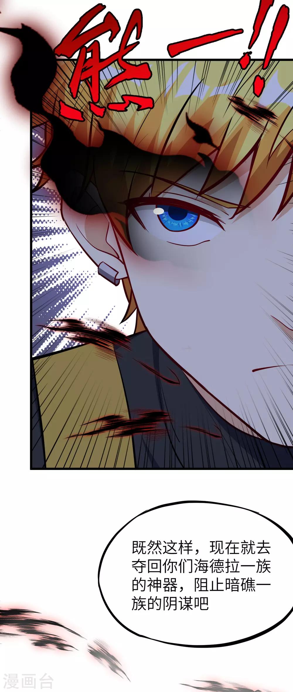 第57话 神器 鲛人灭世计划-第60话