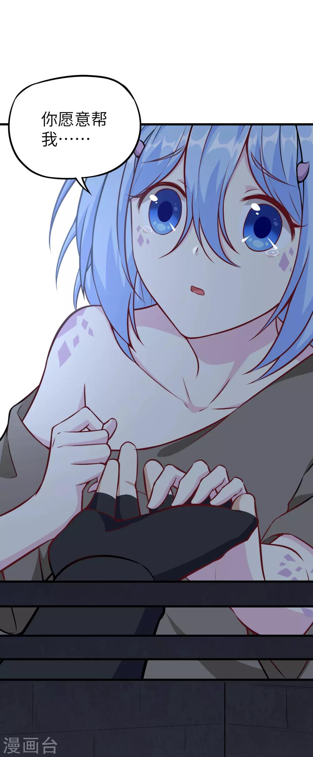 第57话 神器 鲛人灭世计划-第60话