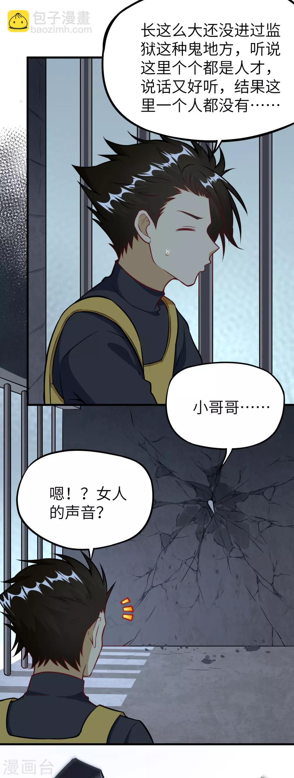 第57话 神器 鲛人灭世计划-第60话