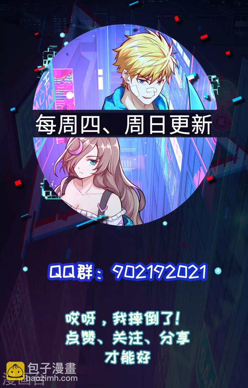 第57话 神器 鲛人灭世计划-第60话