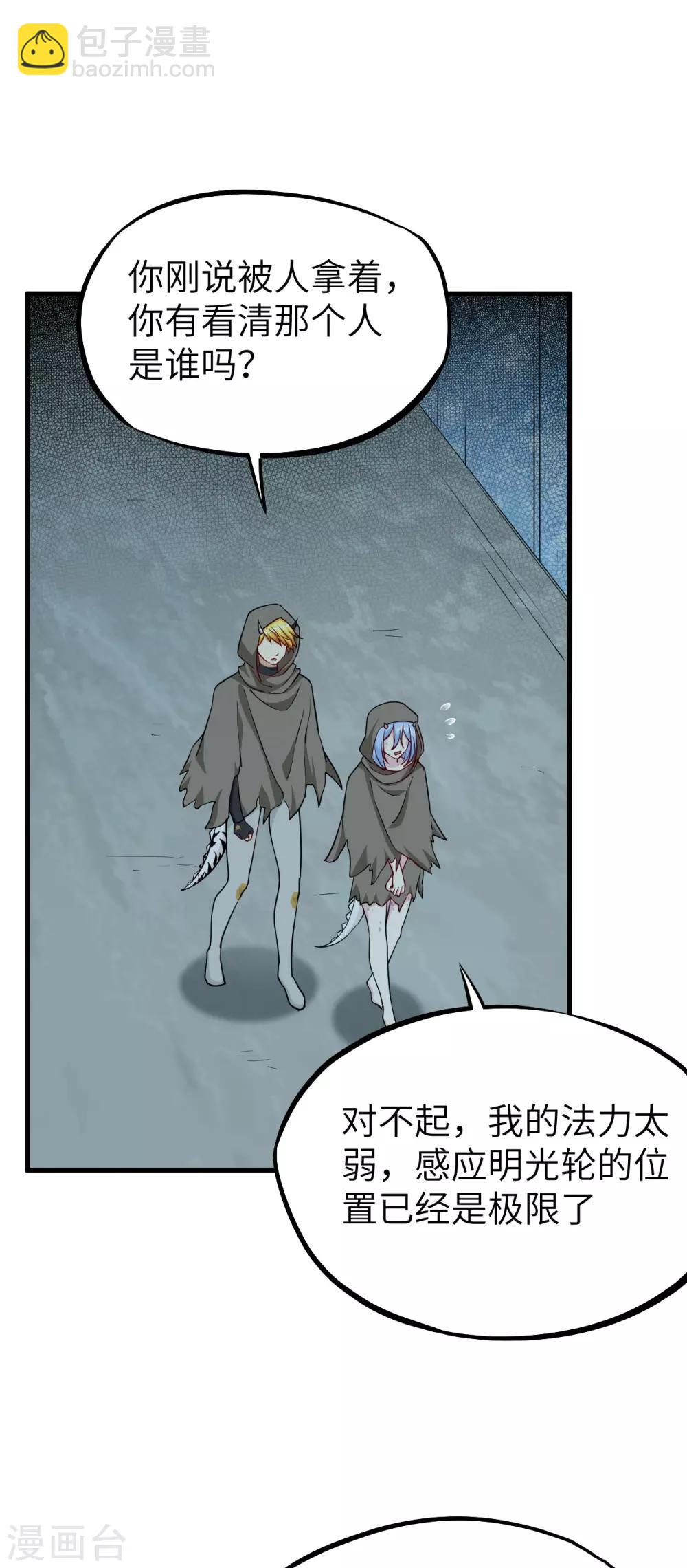 第59话 反叛的大祭司-第62话