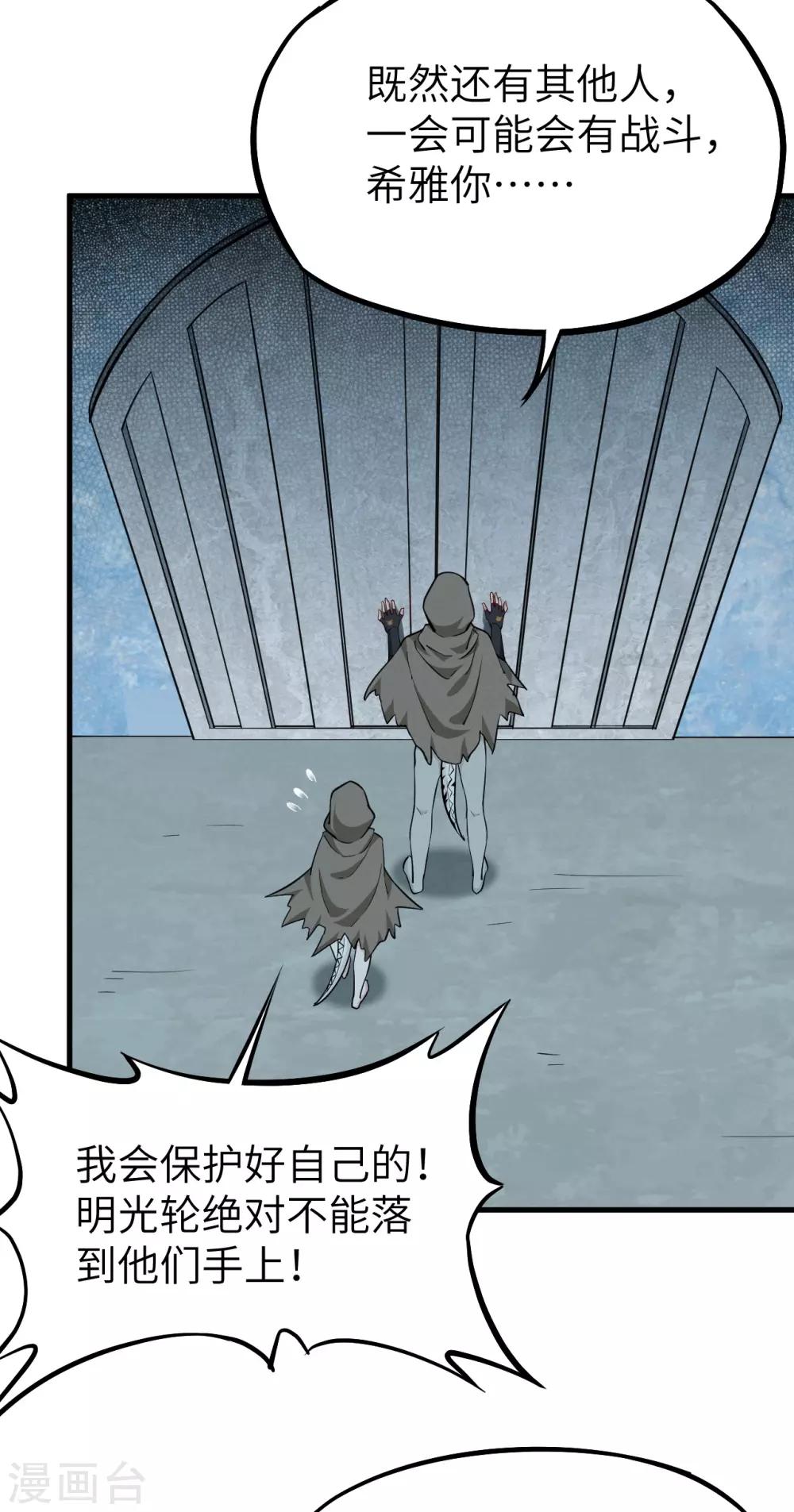 第59话 反叛的大祭司-第62话