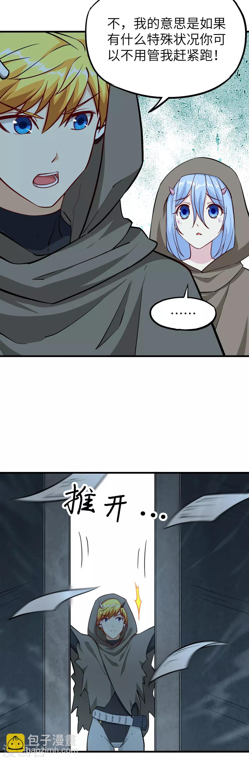 第59话 反叛的大祭司-第62话