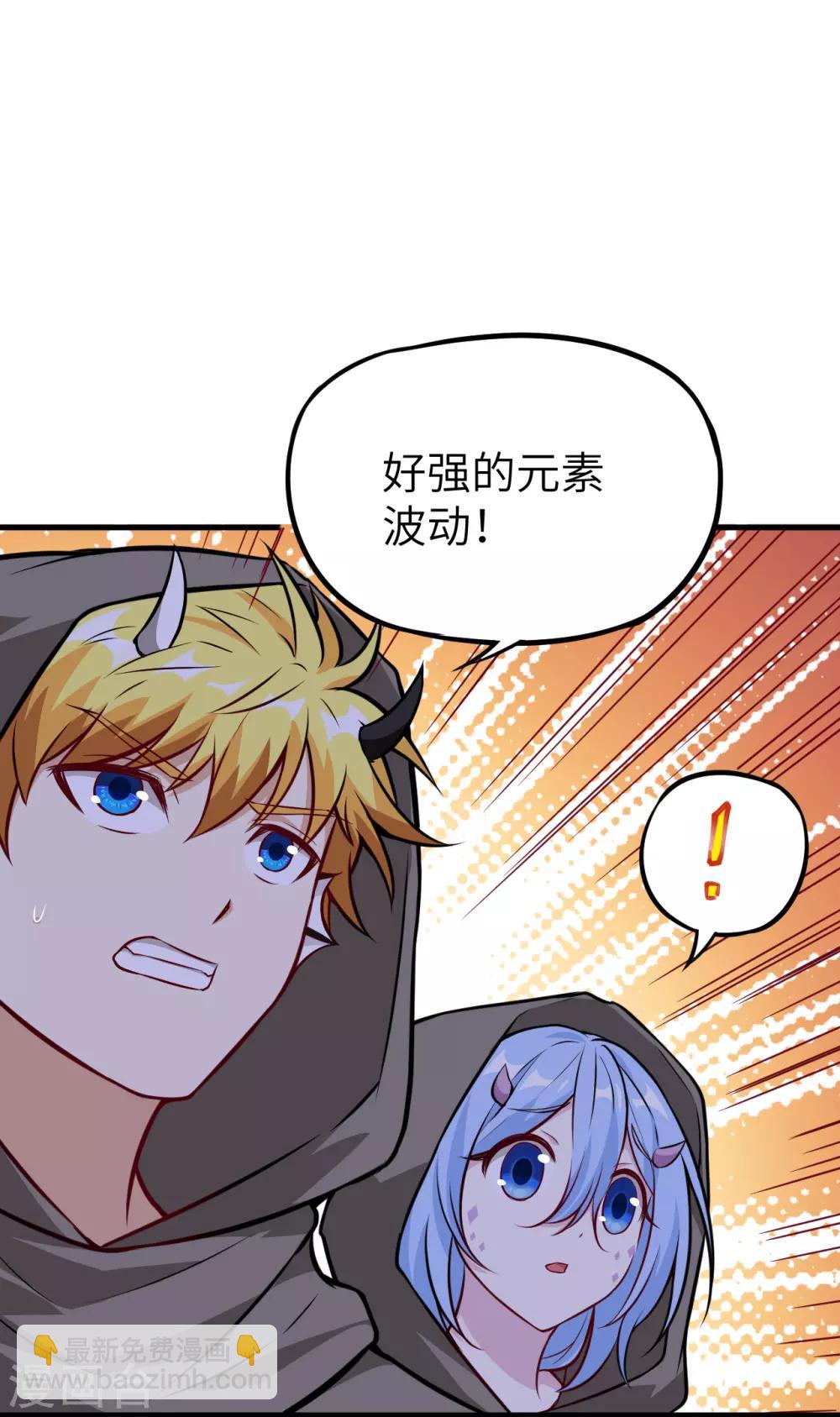 第59话 反叛的大祭司-第62话