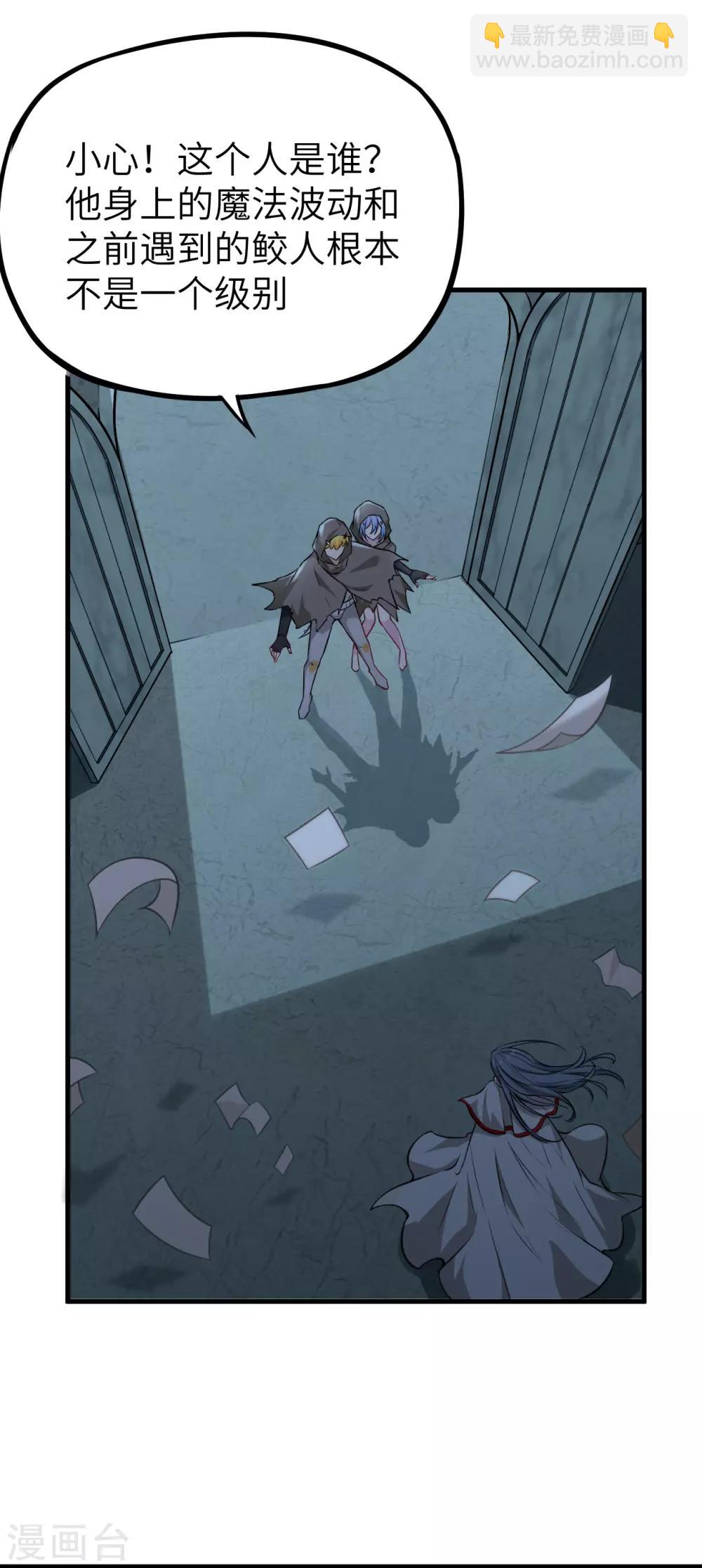 第59话 反叛的大祭司-第62话