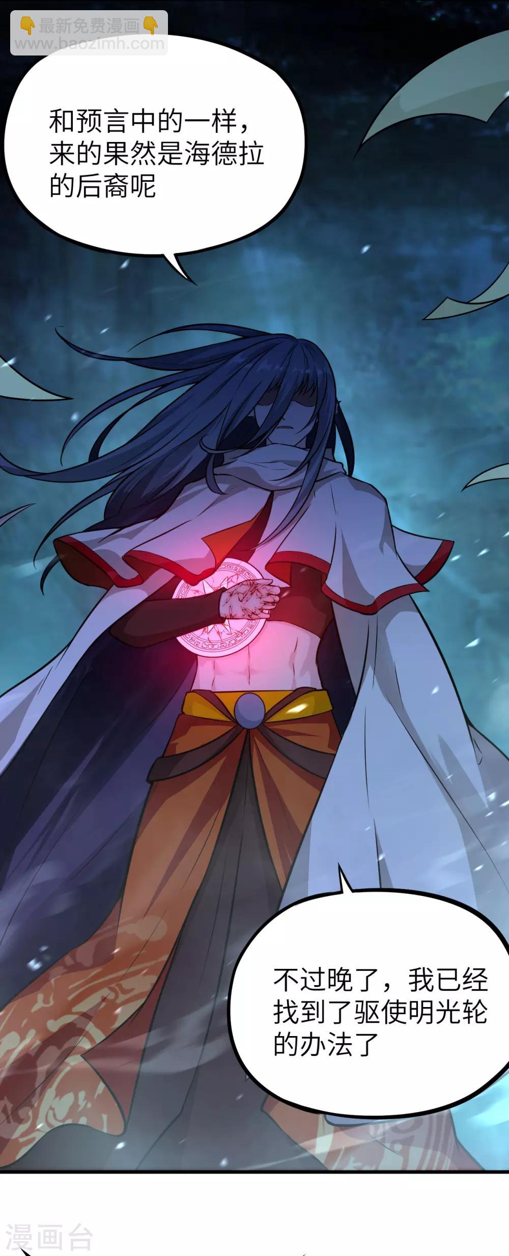 第59话 反叛的大祭司-第62话