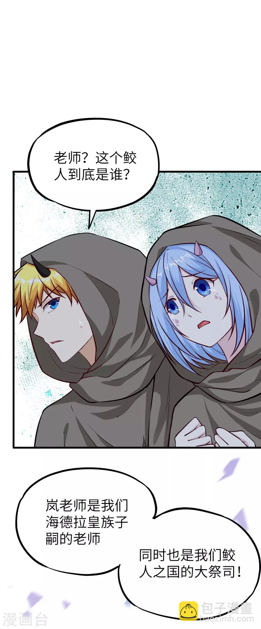 第59话 反叛的大祭司-第62话