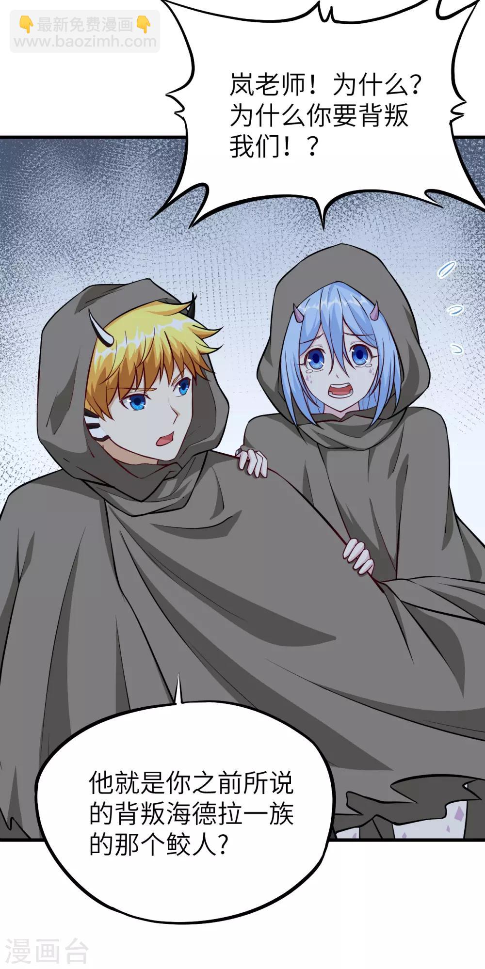 第59话 反叛的大祭司-第62话