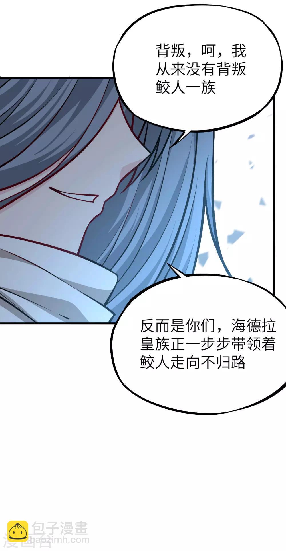 第59话 反叛的大祭司-第62话