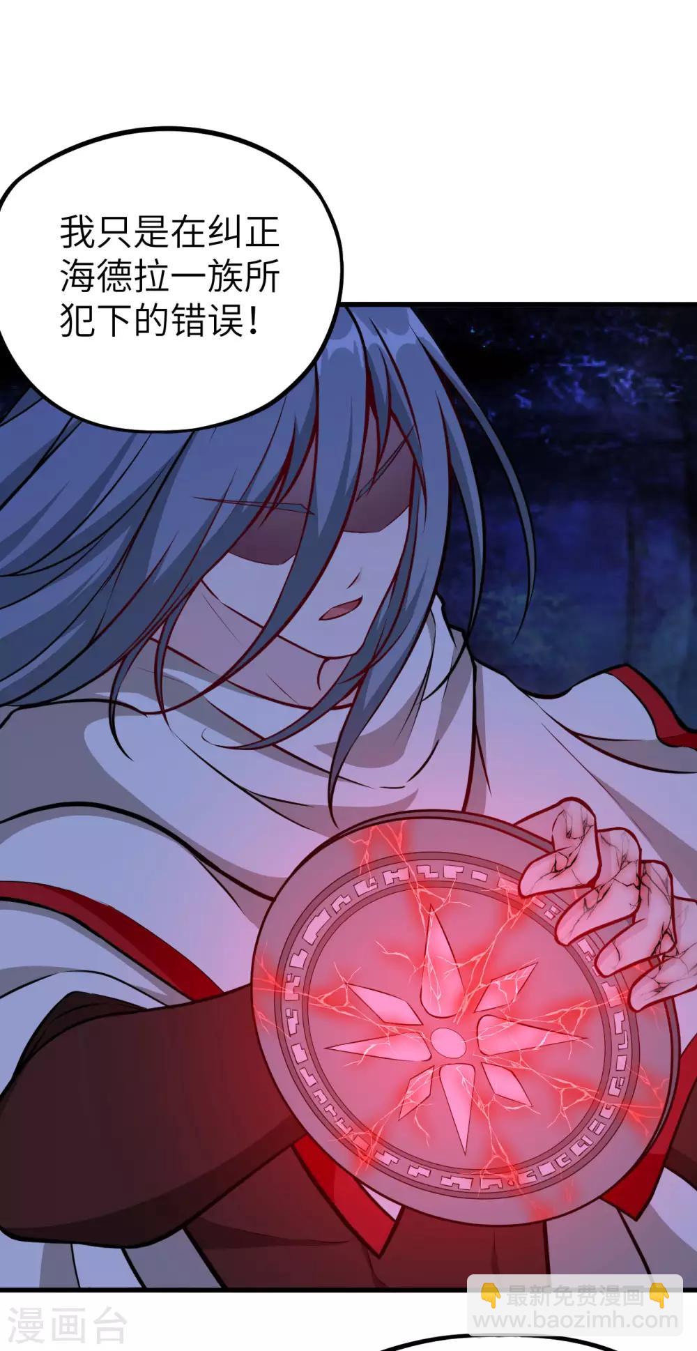 第59话 反叛的大祭司-第62话