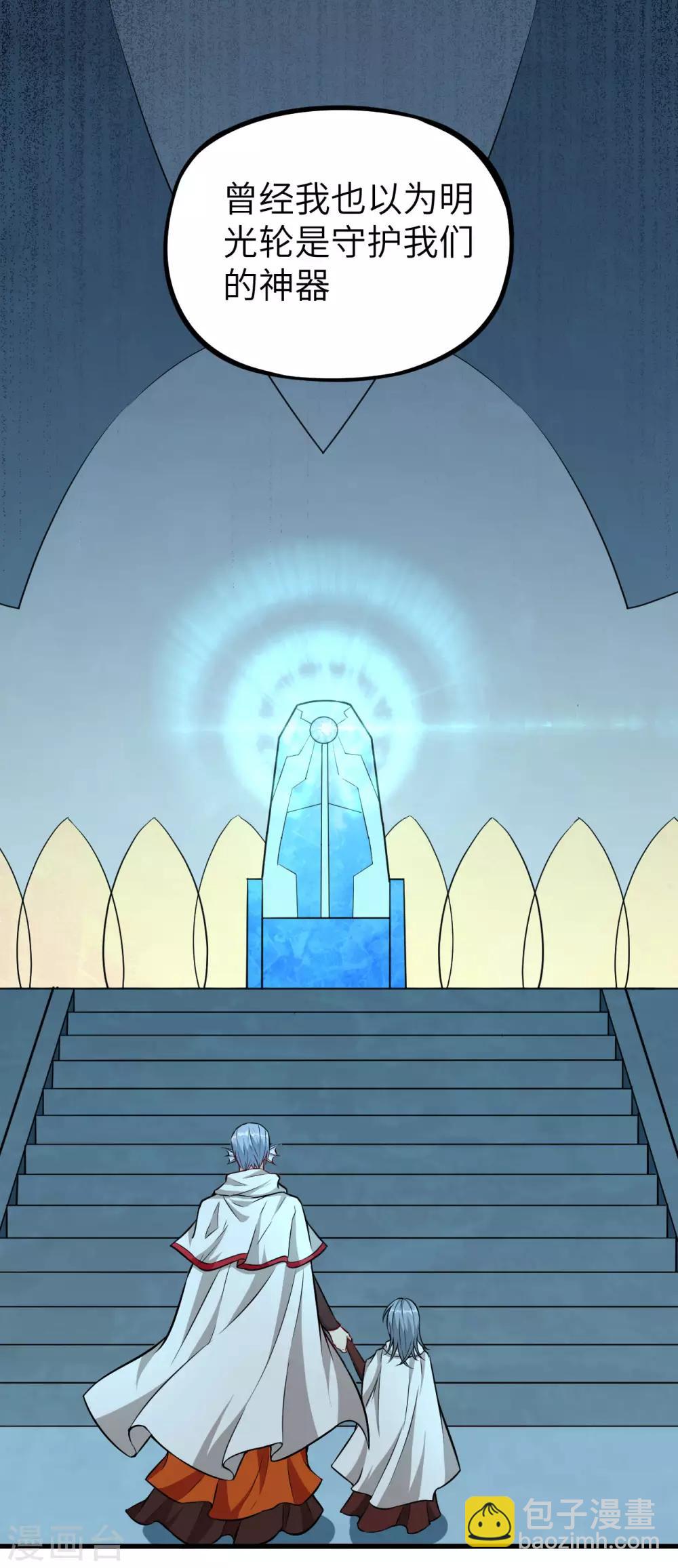 第59话 反叛的大祭司-第62话