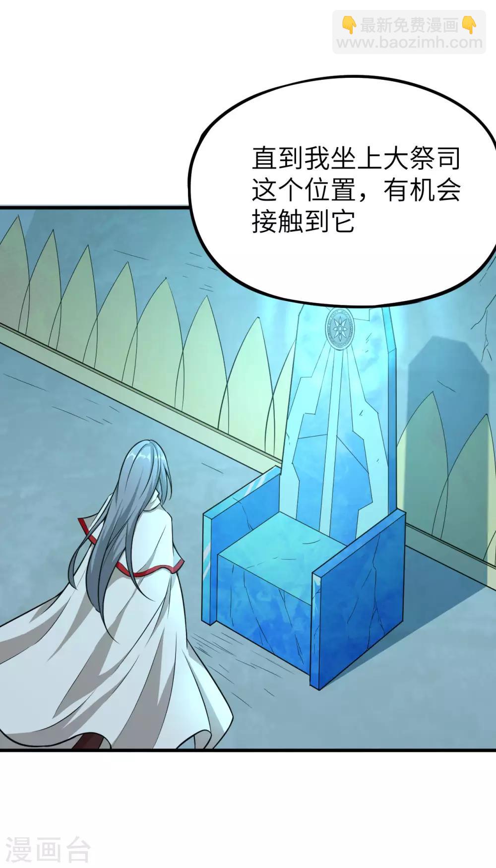 第59话 反叛的大祭司-第62话