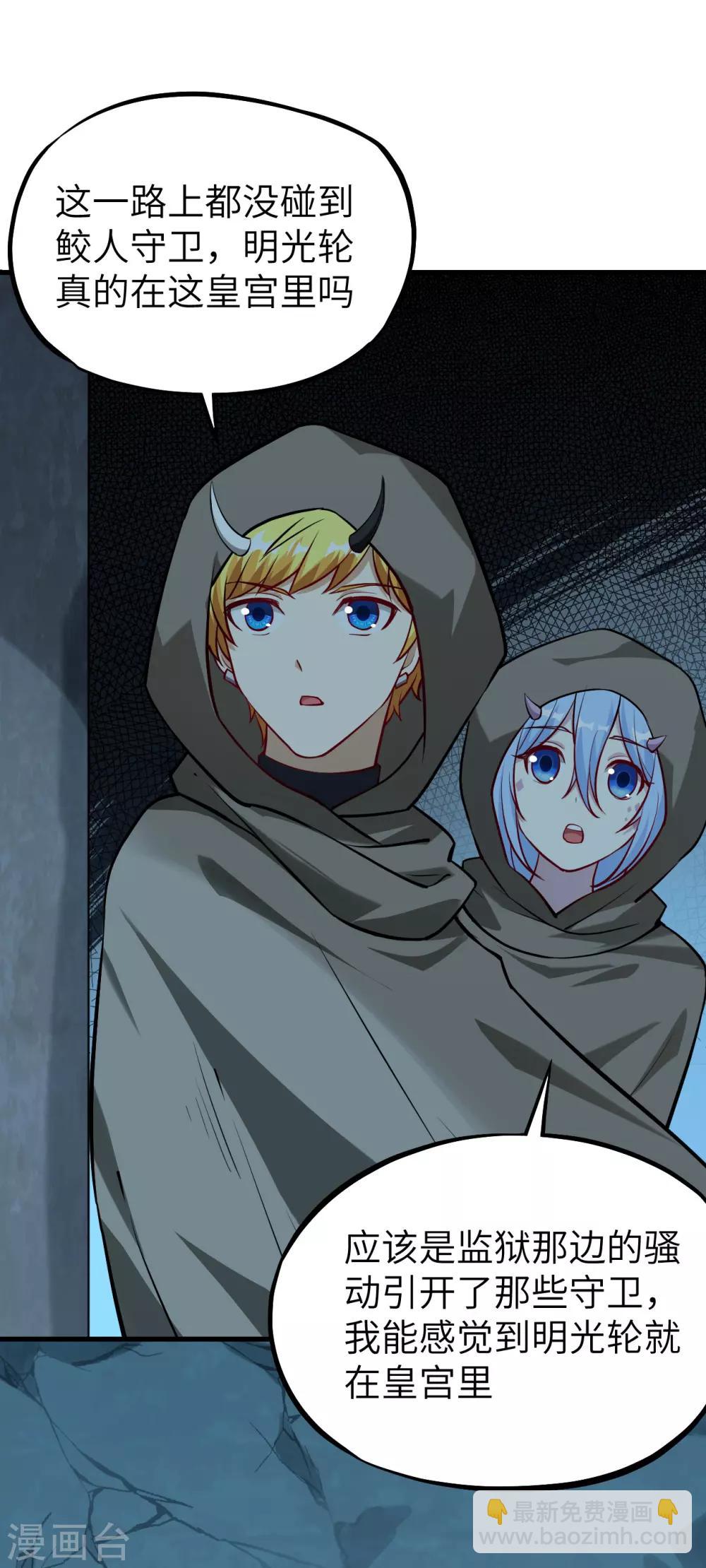 第59话 反叛的大祭司-第62话