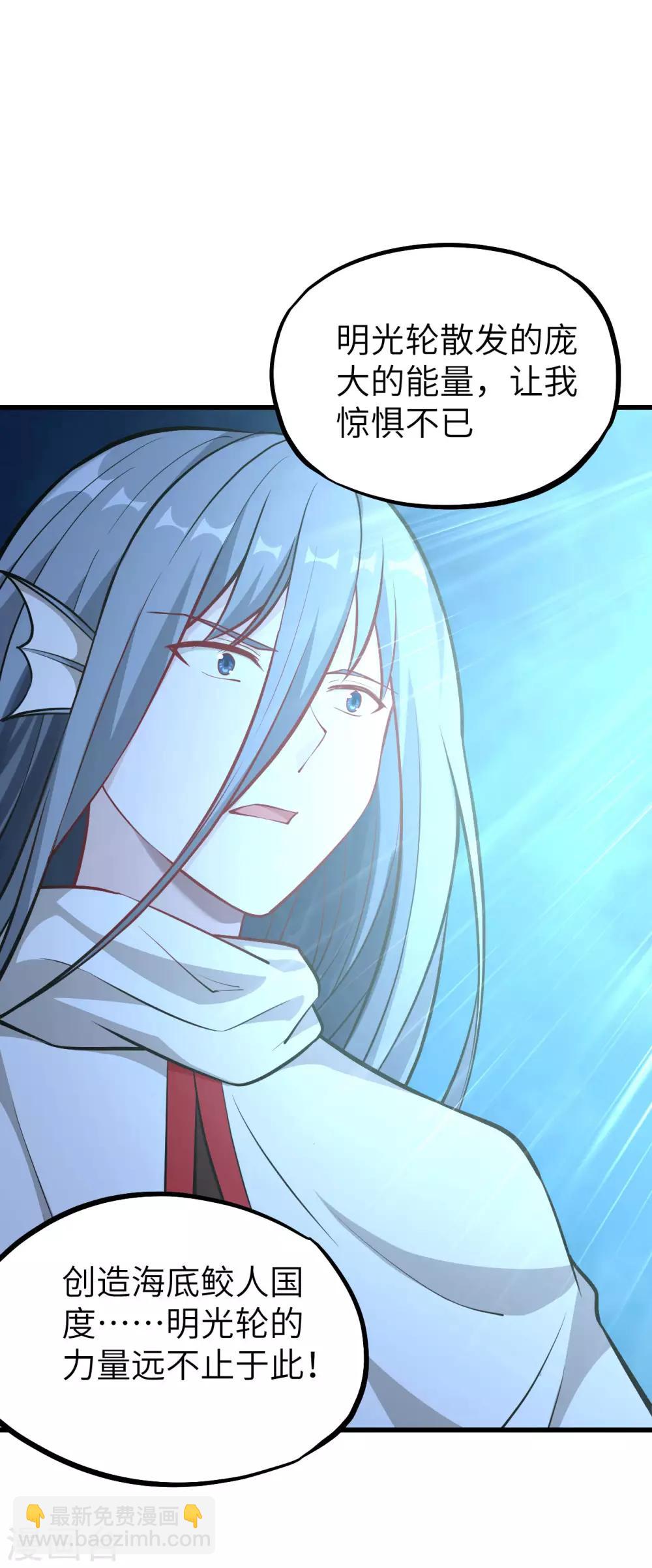 第59话 反叛的大祭司-第62话