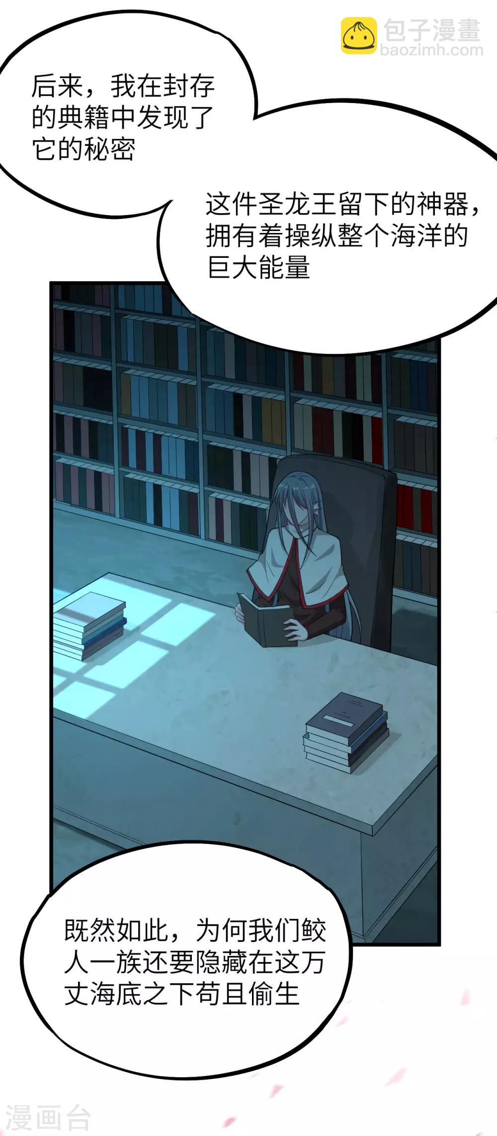 第59话 反叛的大祭司-第62话