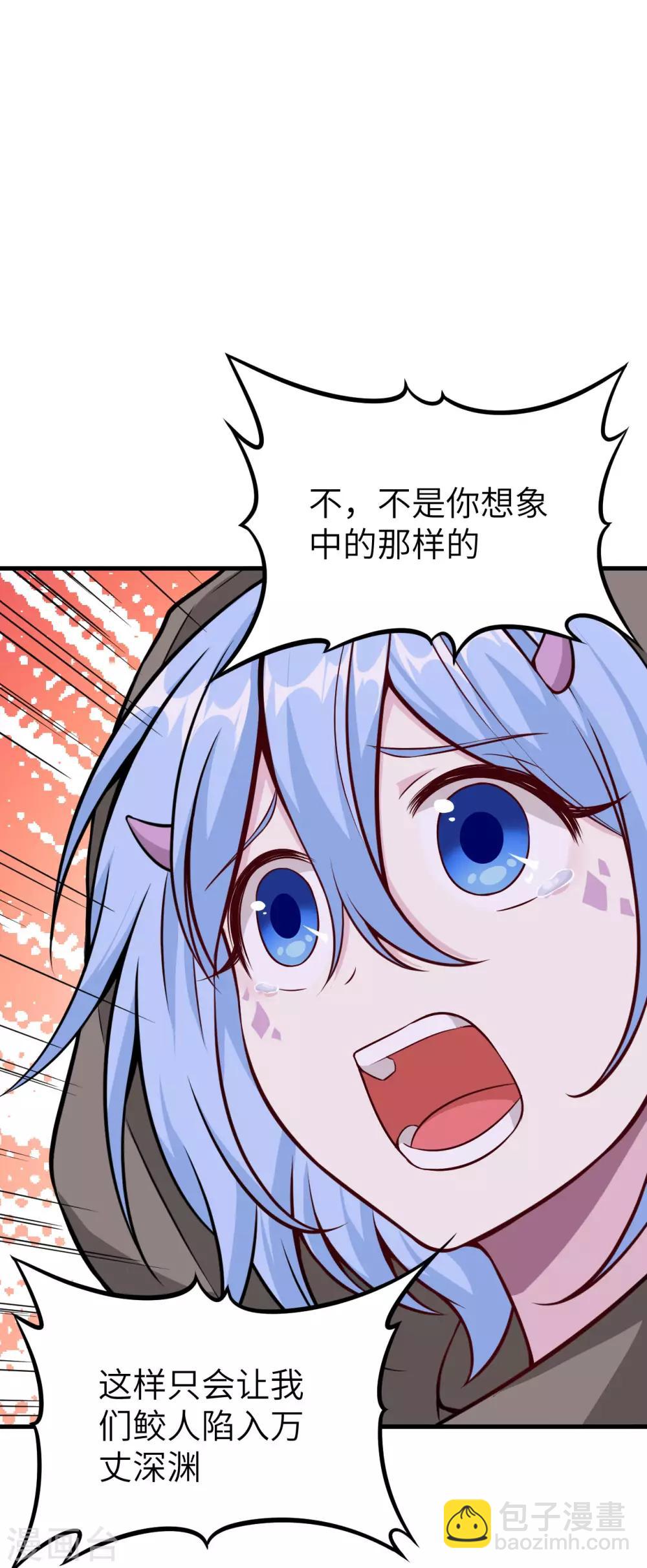 第59话 反叛的大祭司-第62话