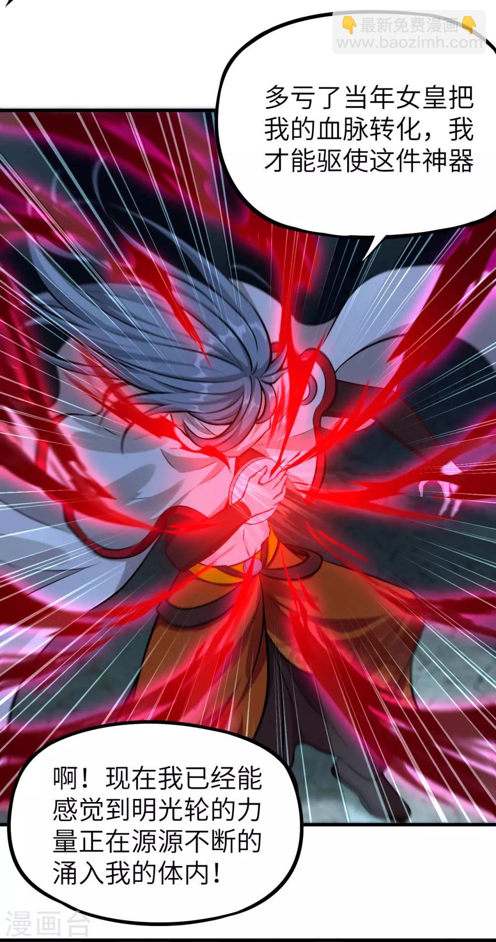 第59话 反叛的大祭司-第62话