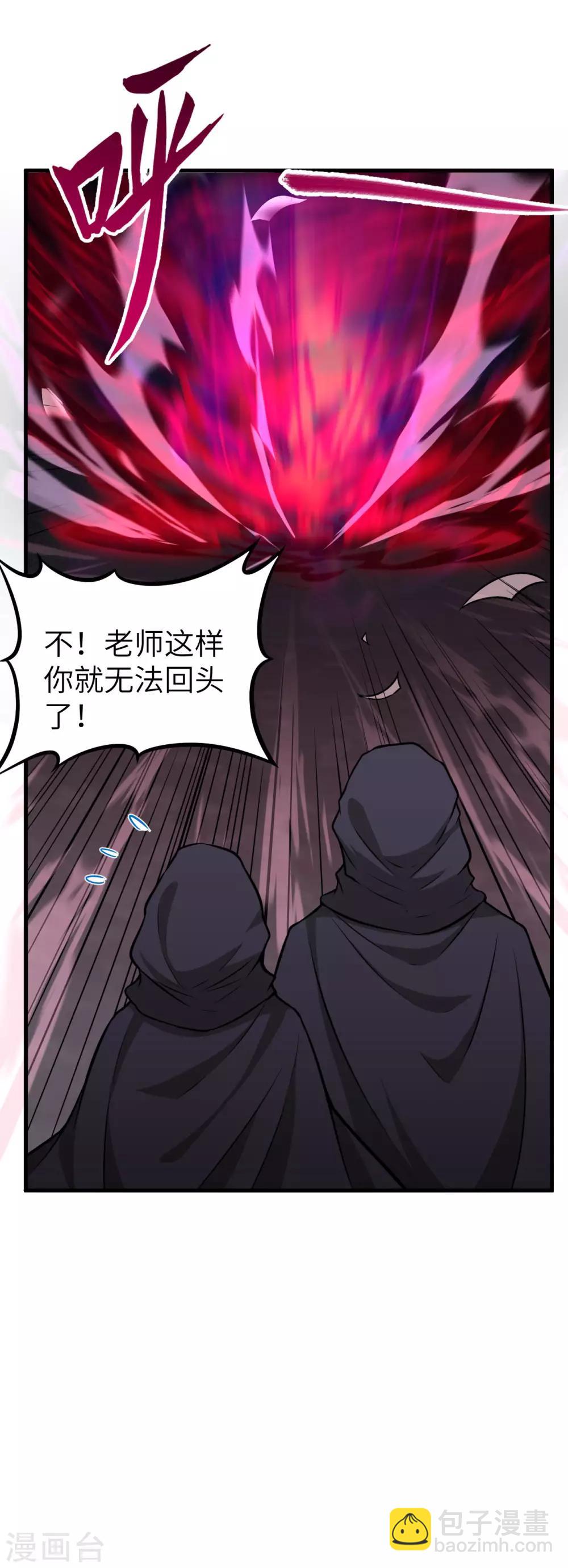 第59话 反叛的大祭司-第62话