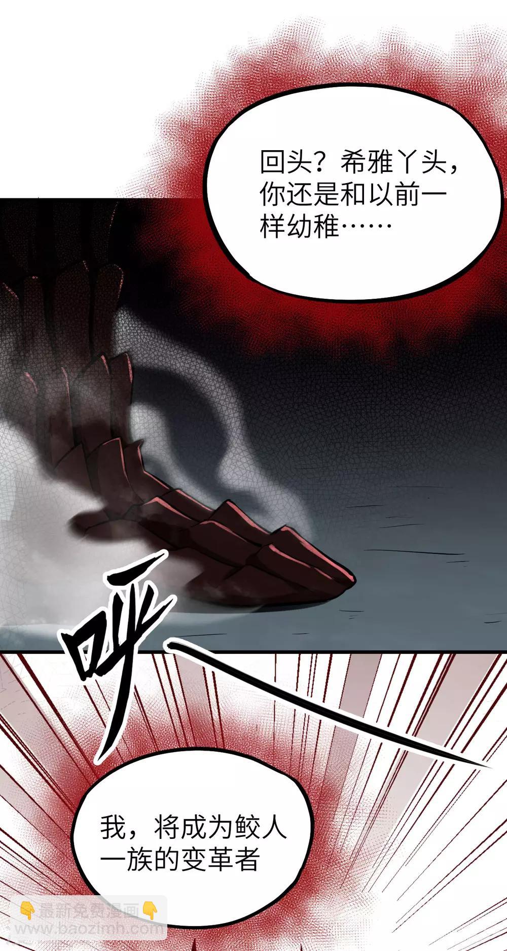 第59话 反叛的大祭司-第62话